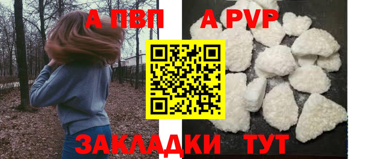 A-PVP мука Кызыл