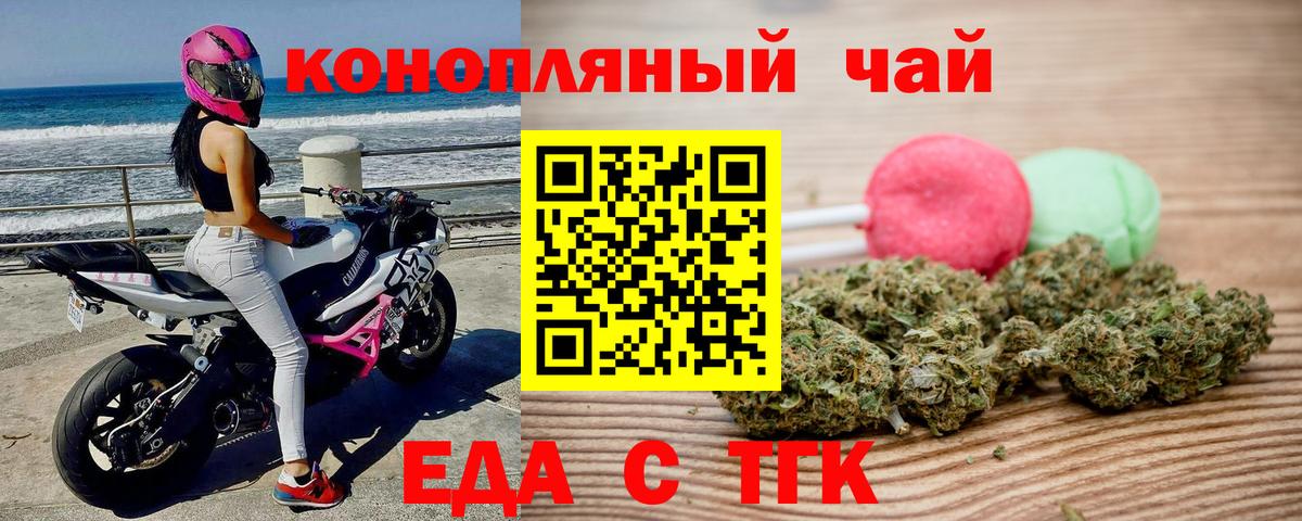 Печенье с ТГК марихуана  Вход с VPN  Кызыл 