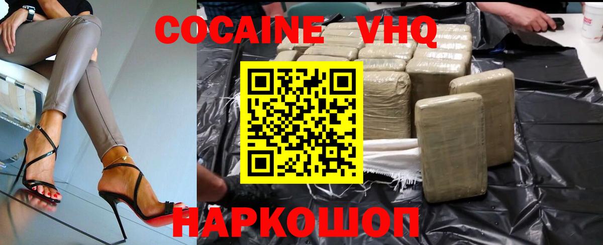 Кызыл  Cocaine Эквадор  COCAIN 97%  сколько стоит  Вход с VPN 