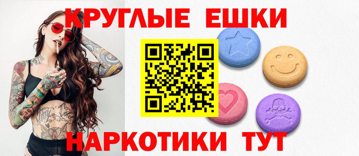 ЭКСТАЗИ 250 мг Кызыл