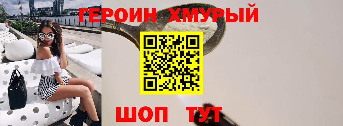 ГЕРОИН  ГЕРОИН белый  Вход с VPN  Кызыл 