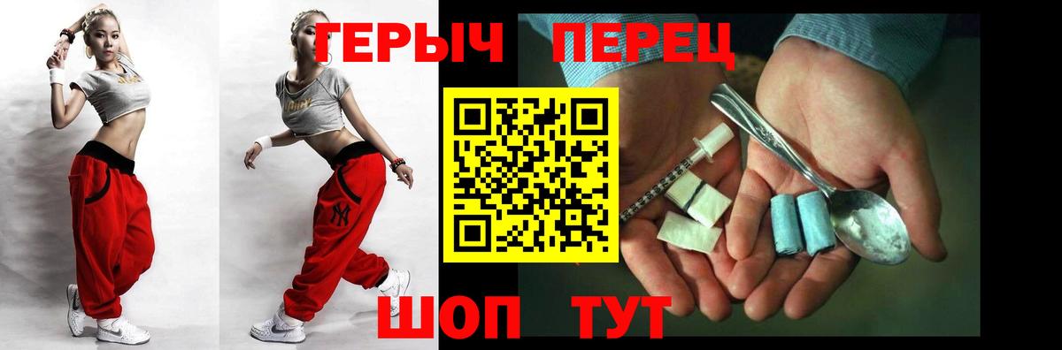 Героин хмурый Кызыл