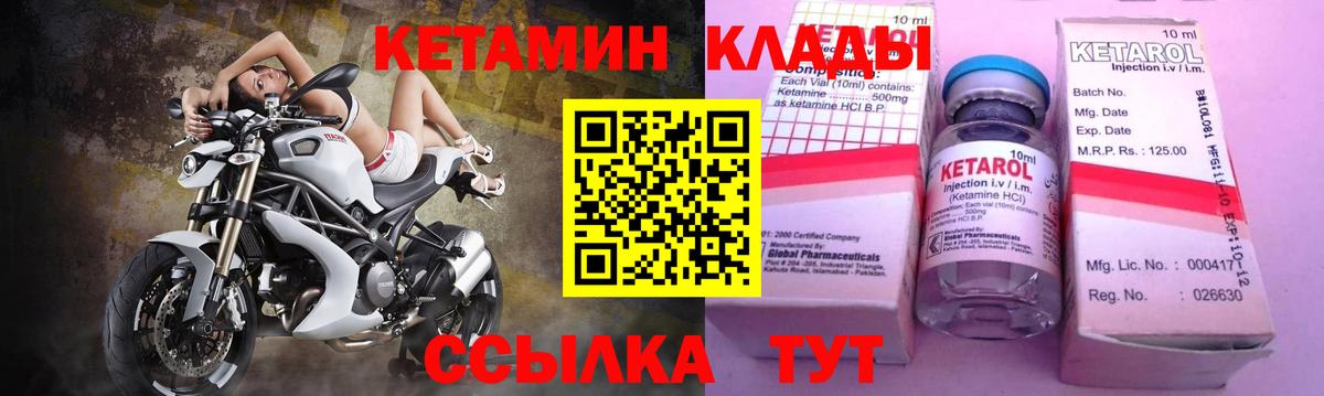 Кызыл  Кетамин VHQ  KRAKEN как зайти  Вход с VPN 