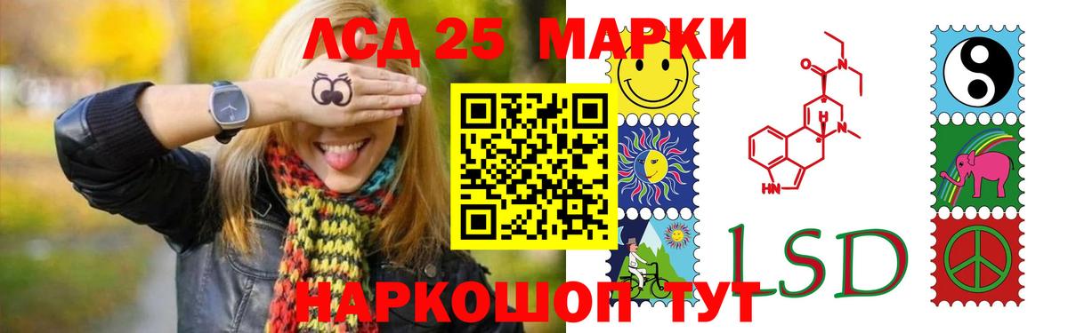 LSD-25 экстази ecstasy  Лсд 25 экстази кислота  Вход с VPN  Кызыл 