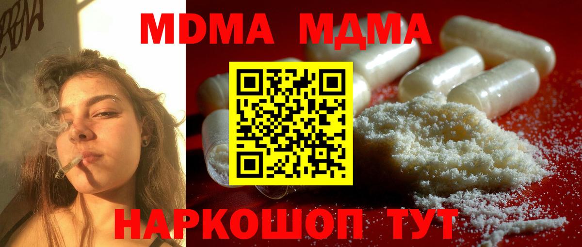Alpha-PVP СК   Бошки Шишки  Вход с VPN  Кызыл  Кокаин  Меф  ГАШ  Меф МЯУ МЯУ кристаллы 
