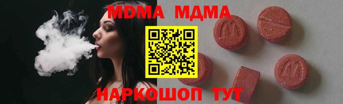 MDMA crystal  Вход с VPN  MDMA  Кызыл  MDMA VHQ 