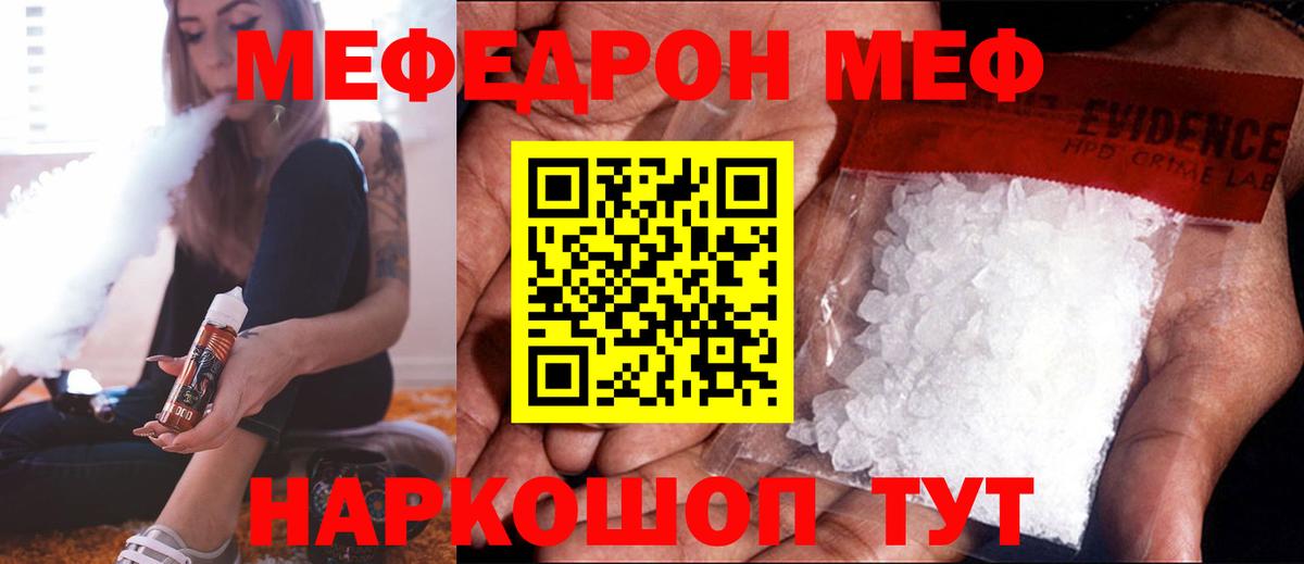 МЯУ-МЯУ  Меф мяу мяу  Кызыл  Мефедрон  Вход с VPN  Мефедрон кристаллы 
