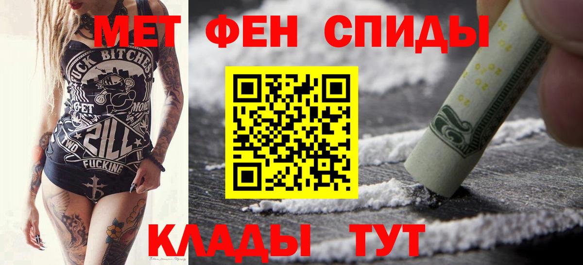 МЕТАМФЕТАМИН Декстрометамфетамин 99.9% Кызыл