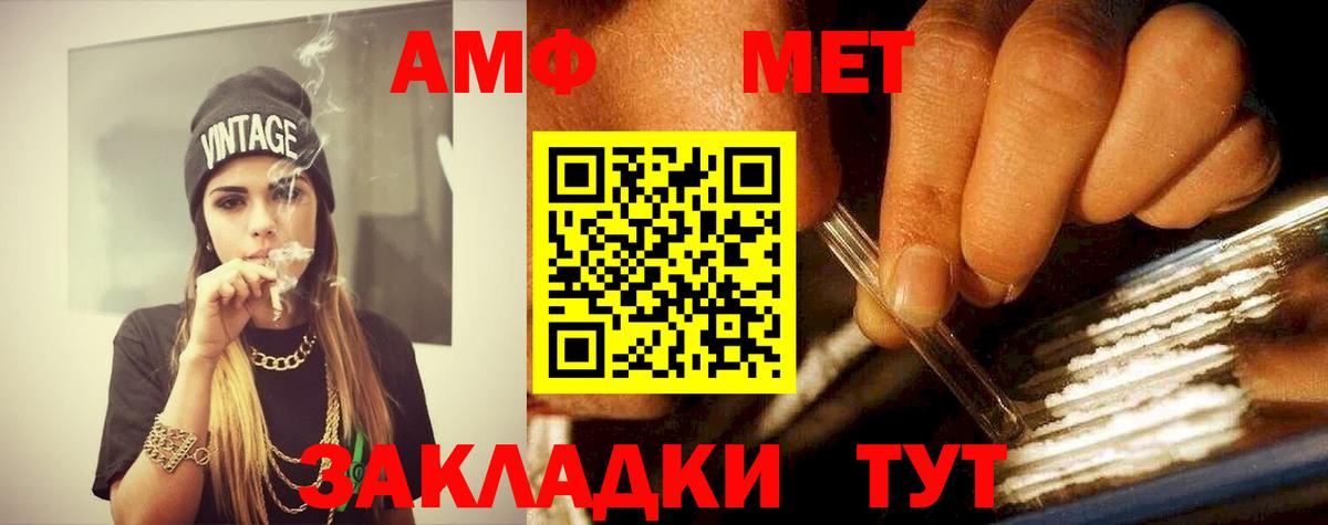 Первитин кристалл  Вход с VPN  Кызыл 