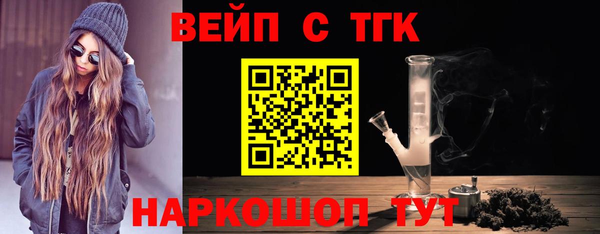 ТГК жижа Кызыл