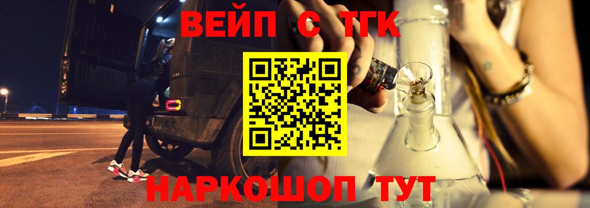 ТГК жижа  Вход с VPN  ТГК жижа  Кызыл 