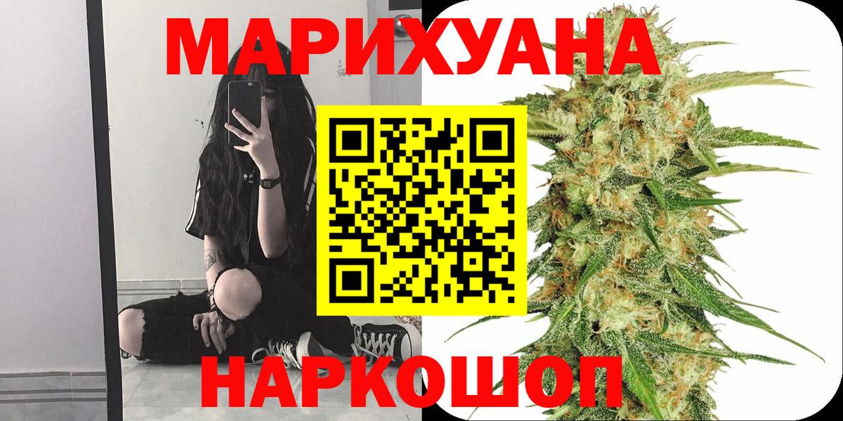 Кызыл  МАРИХУАНА Ganja  Каннабис гибрид  Вход с VPN 